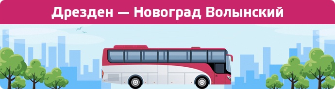 Замовити квиток на автобус Дрезден — Новоград Волынский